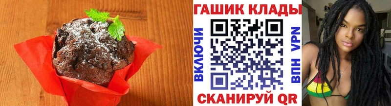 где купить   Светлогорск  Печенье с ТГК конопля 