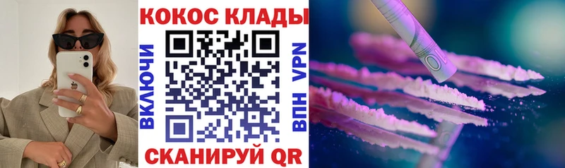 Cocaine Эквадор Светлогорск