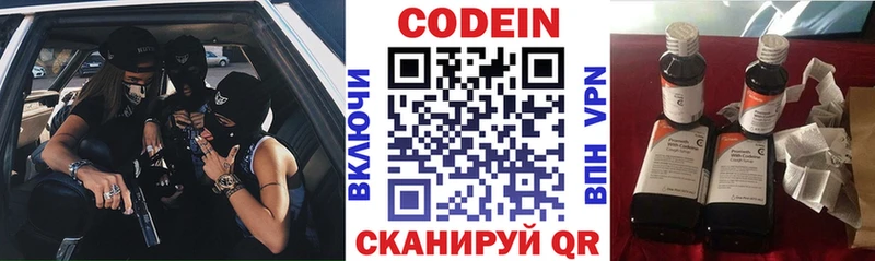 Codein Purple Drank  блэк спрут ТОР  Светлогорск 