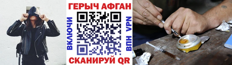 ГЕРОИН герыч Светлогорск
