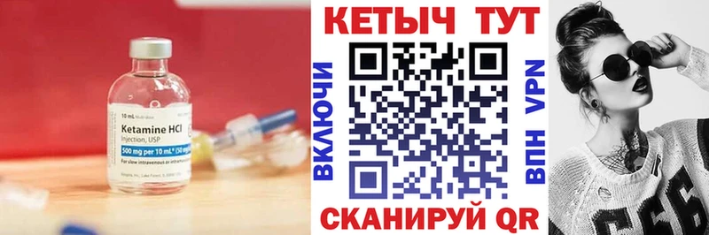Кетамин VHQ  как найти   Светлогорск 
