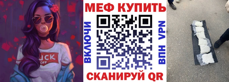 Мефедрон мяу мяу  Светлогорск 