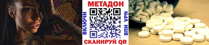 Метадон VHQ  Светлогорск 